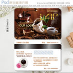 手工咖啡馆vip会员卡设计