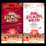 新年促销