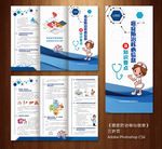 癌症防治核心信息