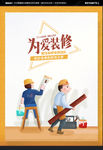 装修公司广告