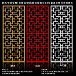 矢量屏风窗框移门图案