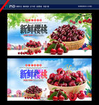 樱桃