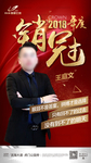 地产 销冠 微信图片