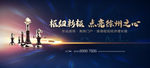 高铁