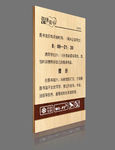 温馨提示牌