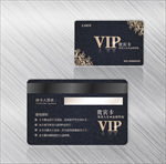 VIP卡