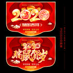 新年吊旗 吊旗