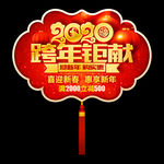 2020年商场促销吊旗