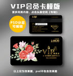 花店VIP卡