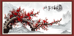梅花