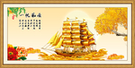 一帆风顺