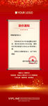 涨价 通知 房价上调