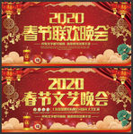 春节文艺汇演