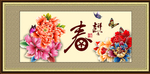 春