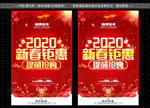 新春快乐