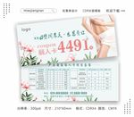 产后康复产康代金券优惠券美容美
