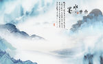 水墨新山水背景画 TIF分层