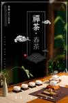 茶叶