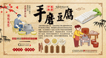 石磨豆腐背景墙装饰画