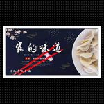 家的味道