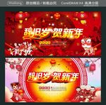 辞旧岁 贺新年
