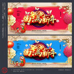 新年