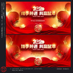 2020年会