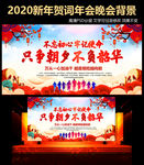 2020新年贺词