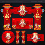 新春拱门
