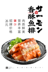 香酥鱼排