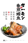香煎鳕鱼