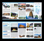 西安旅游五折页