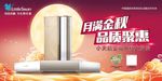 月满金秋