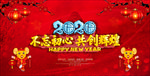 2020年年会背景