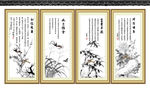梅兰竹菊
