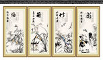 梅兰竹菊