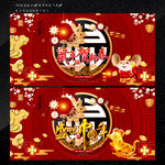 恭贺鼠年新春