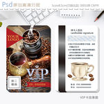 高端手工咖啡vip会员卡设计