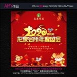 龙泉会所 年度盛会