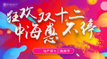 购物节