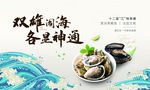 生蚝鲍鱼美食节