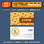简约矢量名片公司个人通用名片