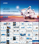 企业宣传企业简介公司简介PPT