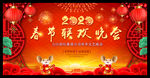 2020春晚舞台背景