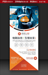 企业展架