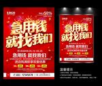 急用钱找我们
