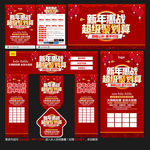 2020新年聚划算海报