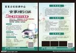 古筝培训海报乐器展架招生易拉宝