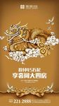 龙抬头