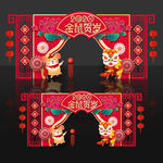 春节美陈